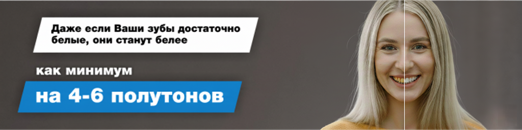 отбел_бс.png