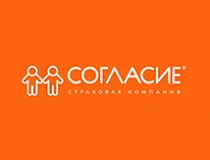 Согласие